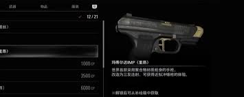 《生化危机9》安魂曲获取M232手枪方法分享_https://www.toolscha.com_游戏攻略_第1张