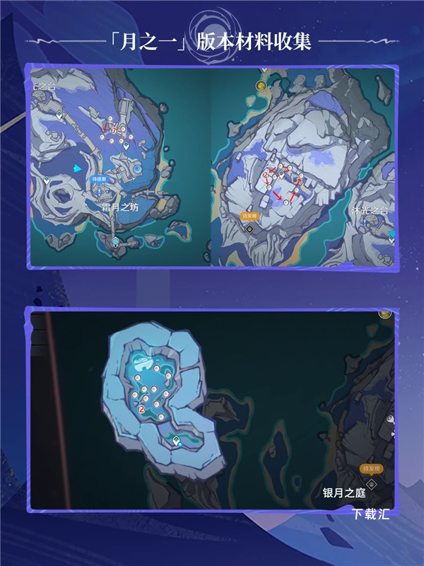 《原神》月落银采集点分布图分享_https://www.toolscha.com_游戏攻略_第2张
