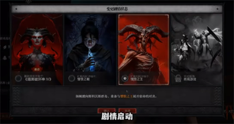 暗黑破坏神4术士1-70升级玩法攻略_https://www.toolscha.com_游戏攻略_第2张