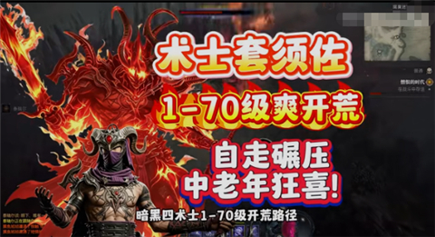 暗黑破坏神4术士1-70升级玩法攻略_https://www.toolscha.com_游戏攻略_第1张