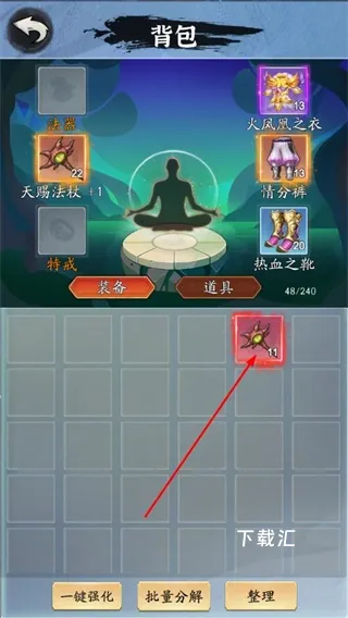 你有仙术我有神功_https://www.toolscha.com_角色扮演_第1张