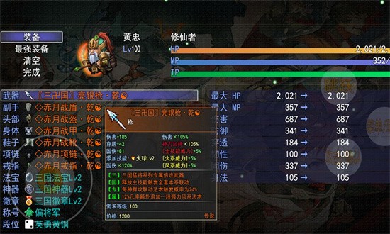 走位三国_https://www.toolscha.com_角色扮演_第2张