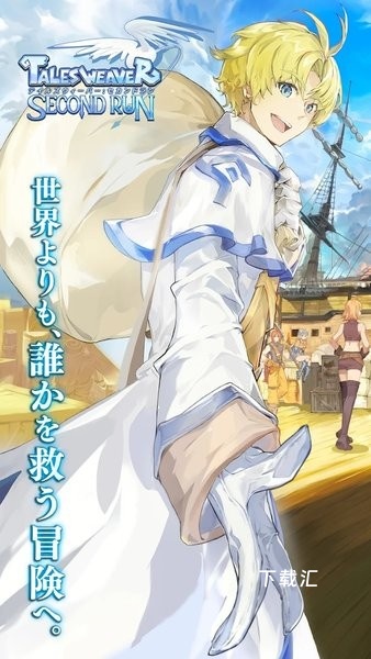 天翼之链日服客户端_https://www.toolscha.com_角色扮演_第1张
