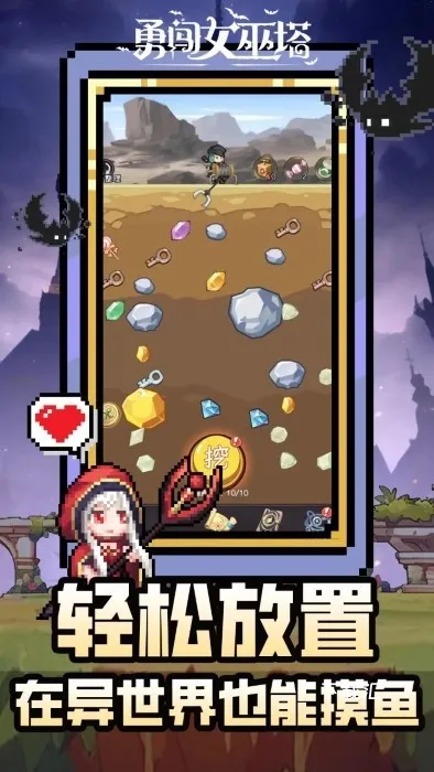 勇闯魔女塔_https://www.toolscha.com_动作冒险_第2张