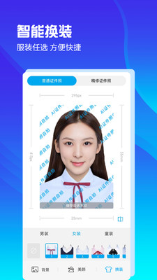 AI证件照自拍_https://www.toolscha.com_摄影图像_第1张