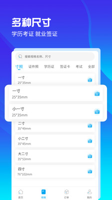 AI证件照自拍_https://www.toolscha.com_摄影图像_第4张