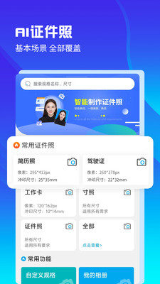 AI证件照自拍_https://www.toolscha.com_摄影图像_第5张