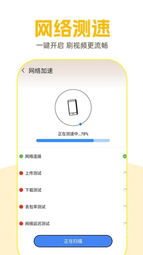 WiFi钥匙超能连_https://www.toolscha.com_便捷生活_第2张