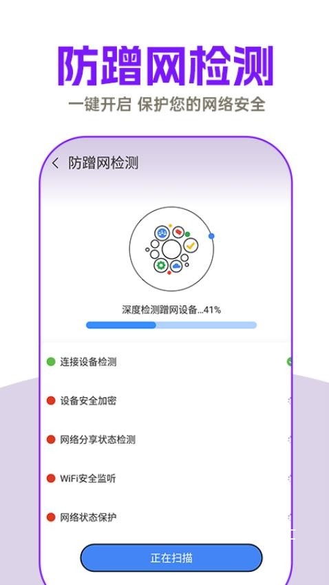WiFi钥匙超能连_https://www.toolscha.com_便捷生活_第1张