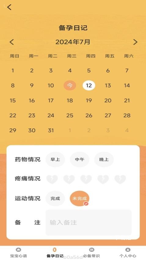 喜迎宝_https://www.toolscha.com_便捷生活_第2张