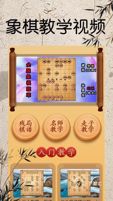将棋_https://www.toolscha.com_通讯社交_第2张