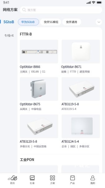 华为政企航_https://www.toolscha.com_便捷生活_第3张