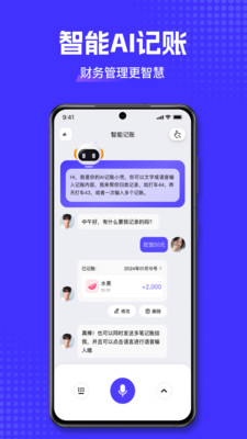 小兜记账_https://www.toolscha.com_便捷生活_第1张
