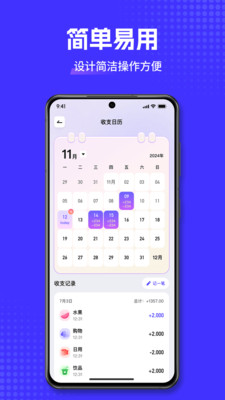 小兜记账_https://www.toolscha.com_便捷生活_第2张