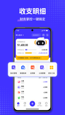 小兜记账_https://www.toolscha.com_便捷生活_第3张