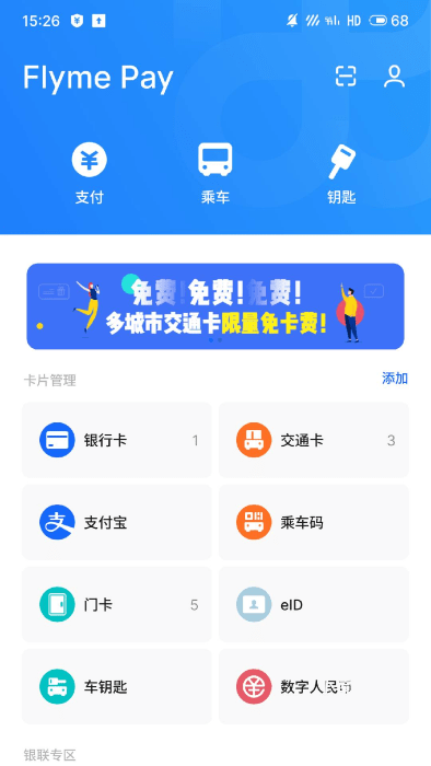 flymepay_https://www.toolscha.com_金融理财_第1张