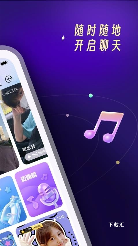 PUPU找搭子_https://www.toolscha.com_通讯社交_第1张