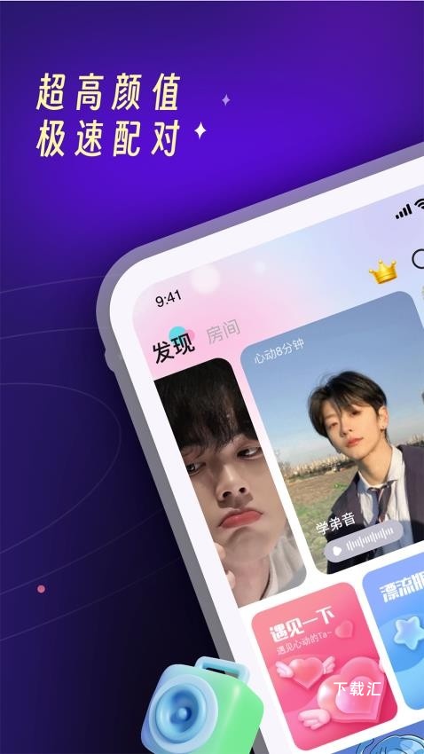 PUPU找搭子_https://www.toolscha.com_通讯社交_第4张