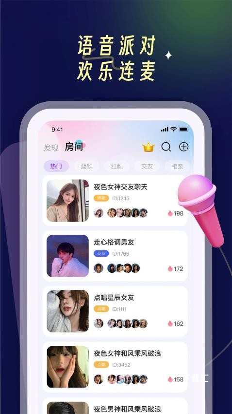 PUPU找搭子_https://www.toolscha.com_通讯社交_第2张