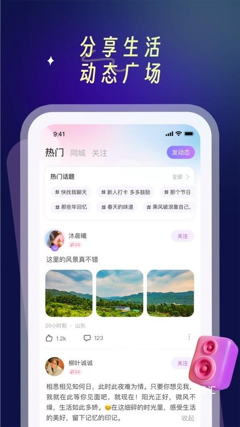 PUPU找搭子_https://www.toolscha.com_通讯社交_第3张