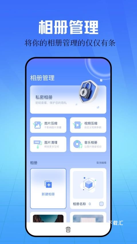 私密箱_https://www.toolscha.com_系统工具_第1张