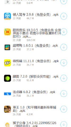 高傲软件库_https://www.toolscha.com_便捷生活_第2张