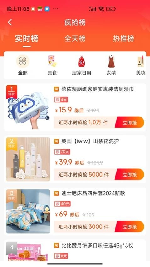 用立省_https://www.toolscha.com_出行购物_第4张
