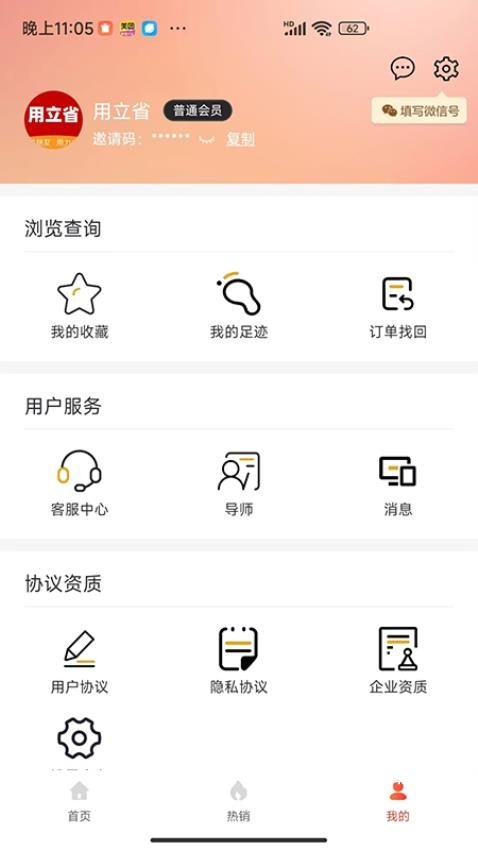用立省_https://www.toolscha.com_出行购物_第5张
