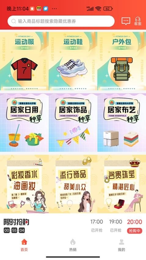 用立省_https://www.toolscha.com_出行购物_第3张