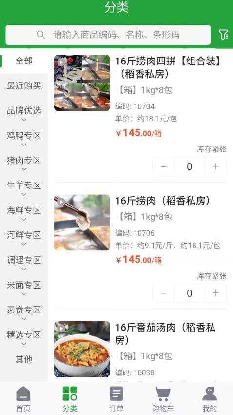 肉公子_https://www.toolscha.com_便捷生活_第2张