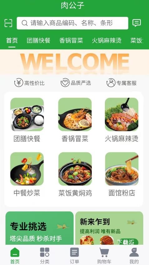 肉公子_https://www.toolscha.com_便捷生活_第5张