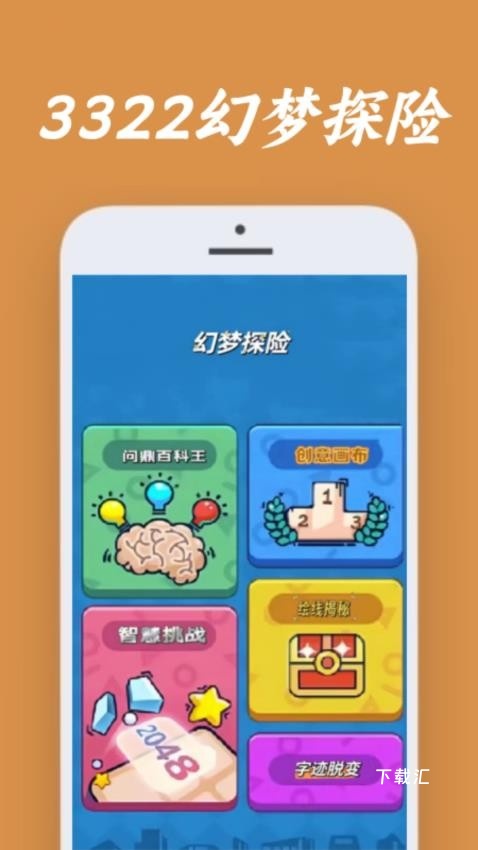 3322乐玩_https://www.toolscha.com_通讯社交_第1张
