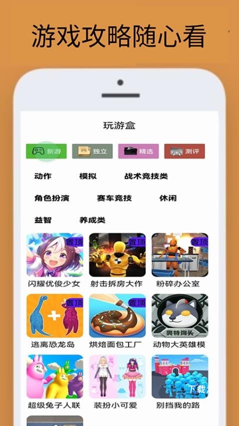 3322乐玩_https://www.toolscha.com_通讯社交_第3张