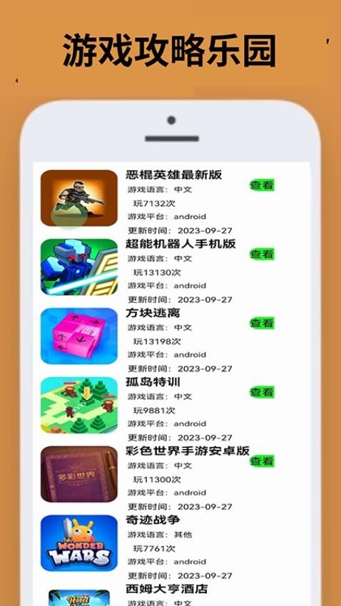 3322乐玩_https://www.toolscha.com_通讯社交_第2张