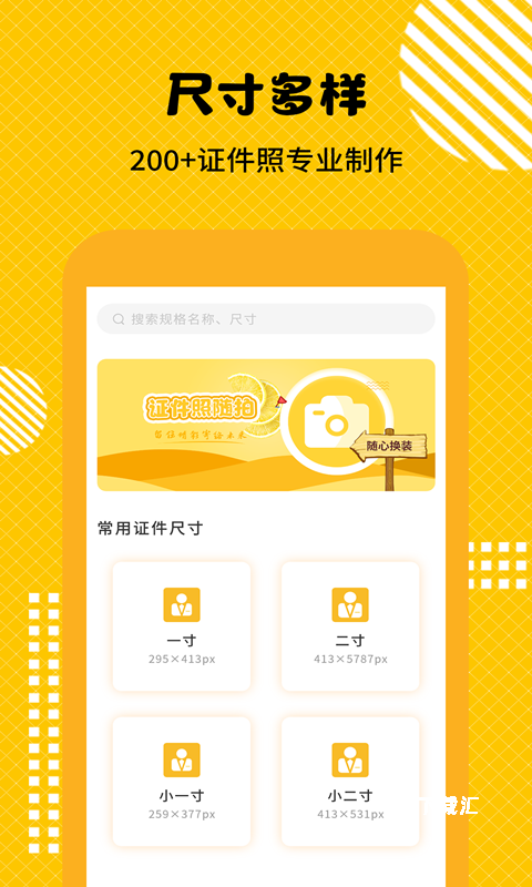 最美证件照随拍大师_https://www.toolscha.com_摄影图像_第3张