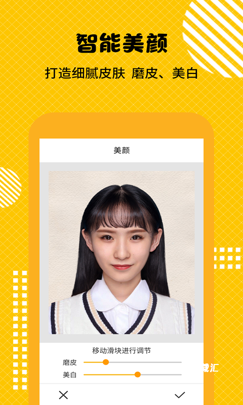 最美证件照随拍大师_https://www.toolscha.com_摄影图像_第4张