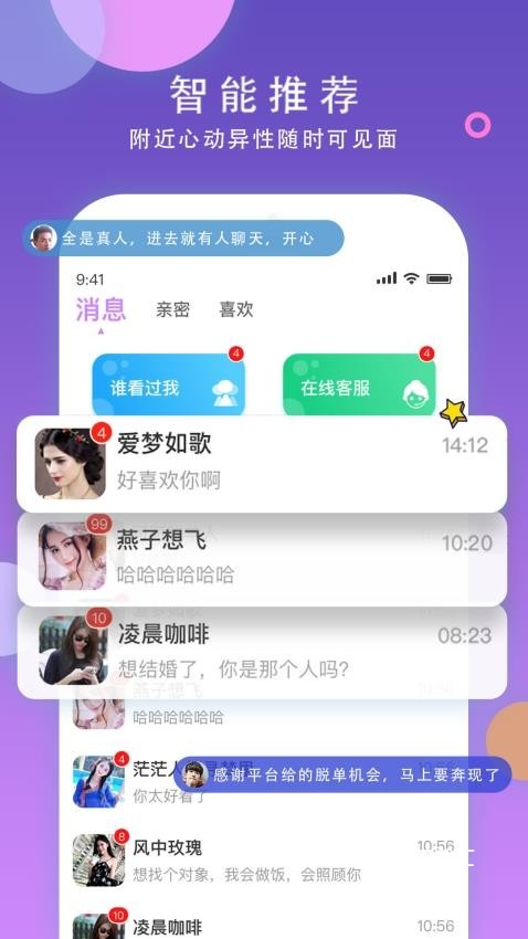 本地同城聊_https://www.toolscha.com_通讯社交_第3张