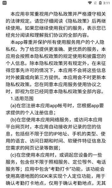 综合交通工程建设全过程管理系统_https://www.toolscha.com_学习办公_第2张