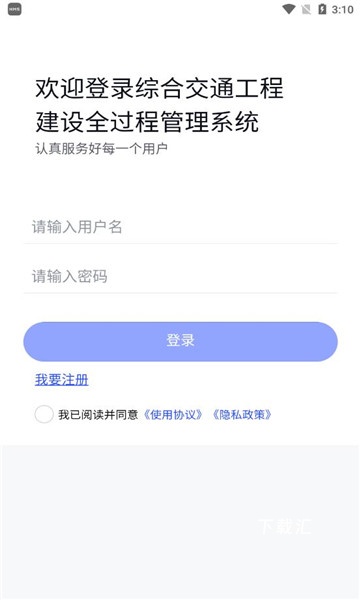 综合交通工程建设全过程管理系统_https://www.toolscha.com_学习办公_第1张