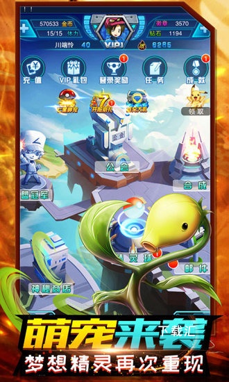 精灵计划国际服_https://www.toolscha.com_动作冒险_第3张