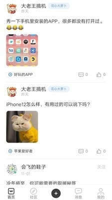 叮叮猫_https://www.toolscha.com_通讯社交_第2张