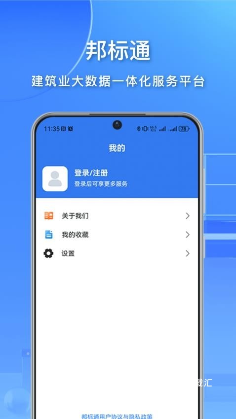 邦标通_https://www.toolscha.com_便捷生活_第1张