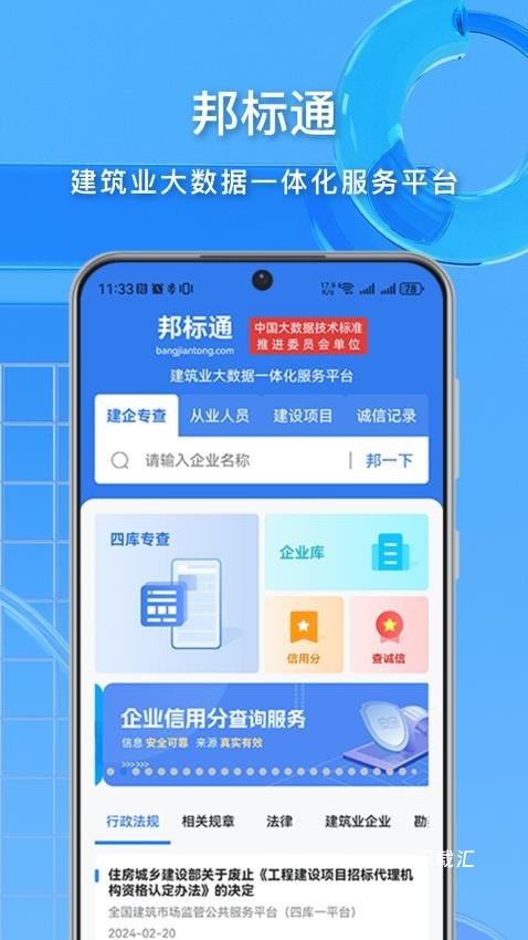 邦标通_https://www.toolscha.com_便捷生活_第2张