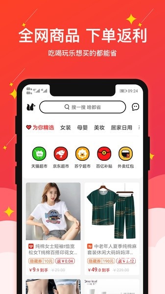 果然省app_https://www.toolscha.com_出行购物_第1张