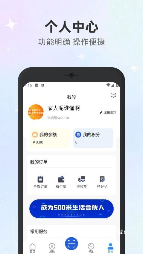 500米生活_https://www.toolscha.com_便捷生活_第2张