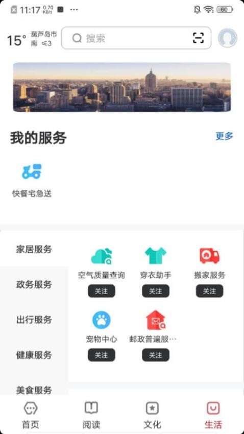 数字葫芦岛_https://www.toolscha.com_便捷生活_第1张
