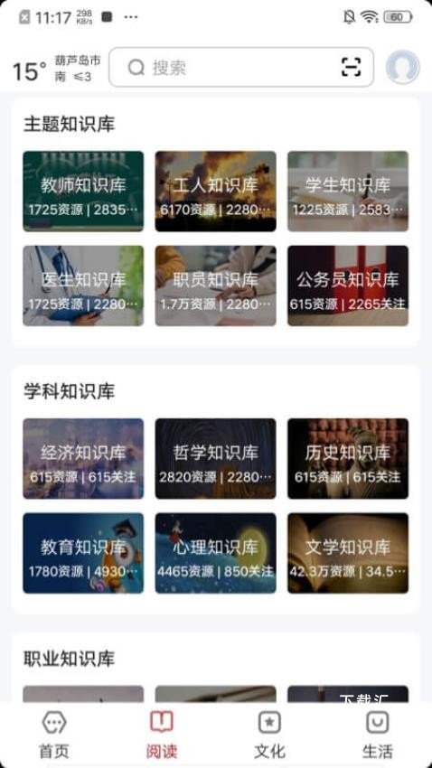 数字葫芦岛_https://www.toolscha.com_便捷生活_第2张