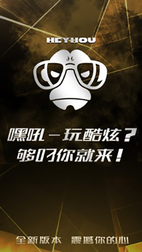 嘿吼app_https://www.toolscha.com_影音播放_第1张