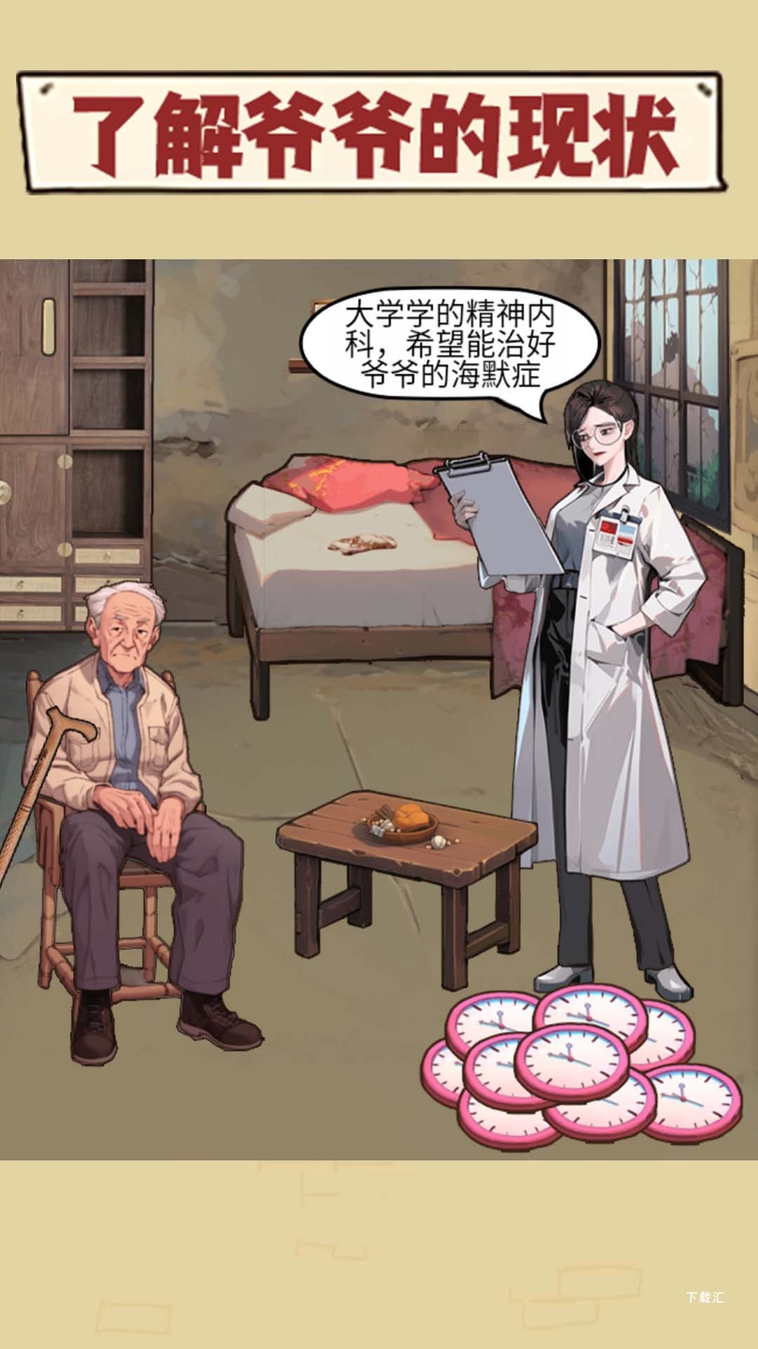 珍惜所有时间_https://www.toolscha.com_模拟经营_第1张