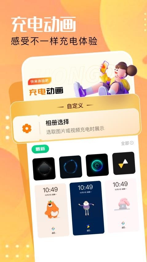 手机充电优化助手_https://www.toolscha.com_系统工具_第1张